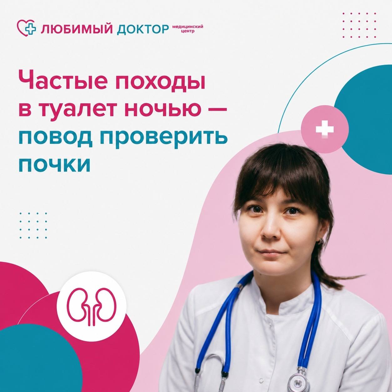 Частые походы в туалет ночью